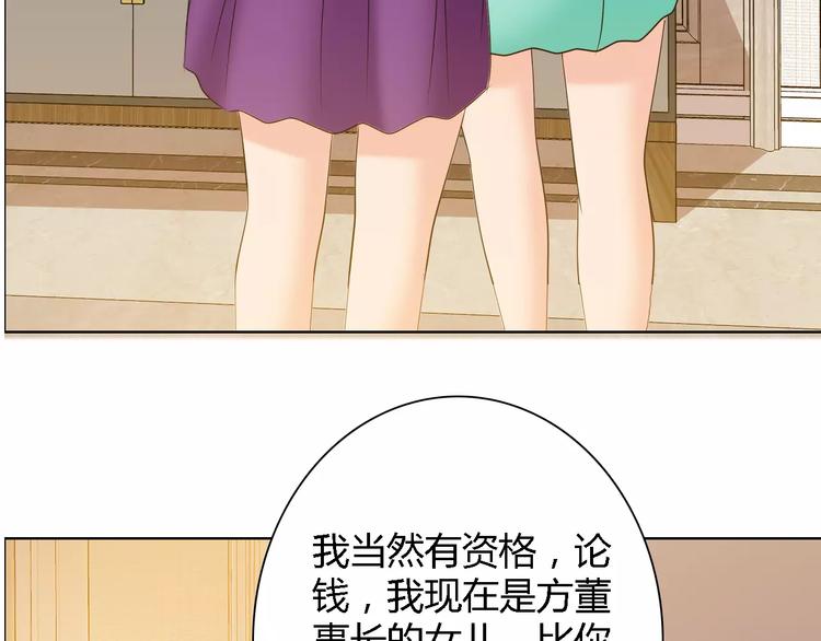 《桃色契约》第59话 勇敢站出来 第34页