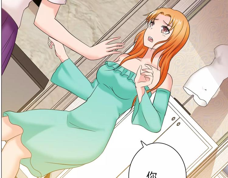 《桃色契约》第59话 勇敢站出来 第38页