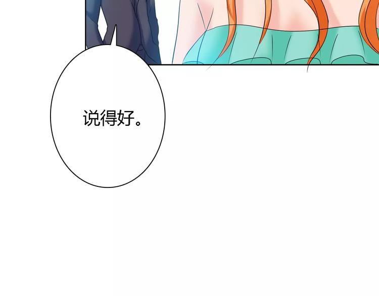 《桃色契约》第59话 勇敢站出来 第41页
