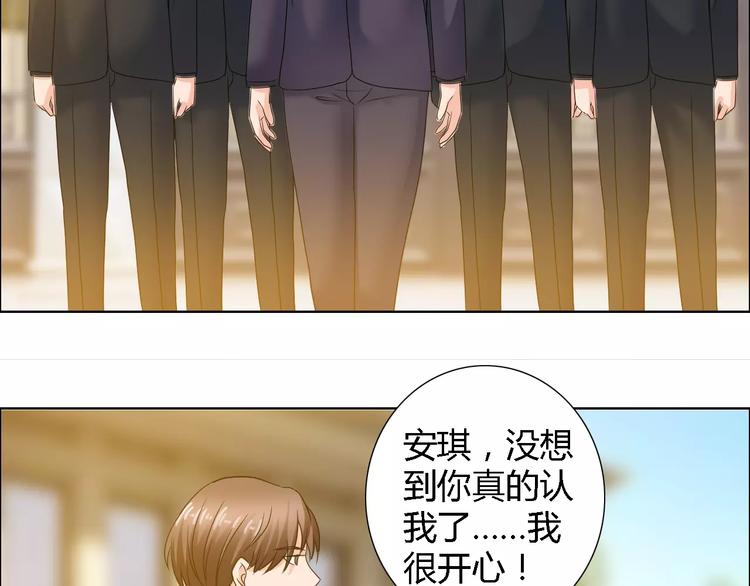 《桃色契约》第59话 勇敢站出来 第44页
