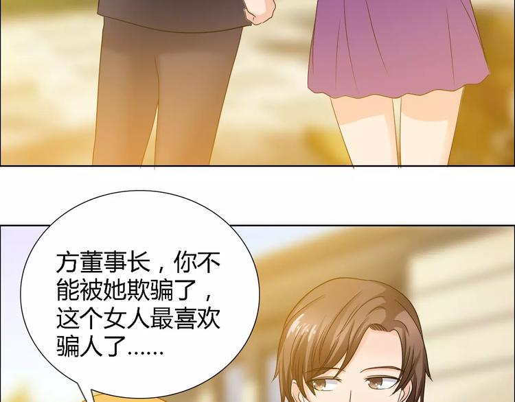 《桃色契约》第59话 勇敢站出来 第46页