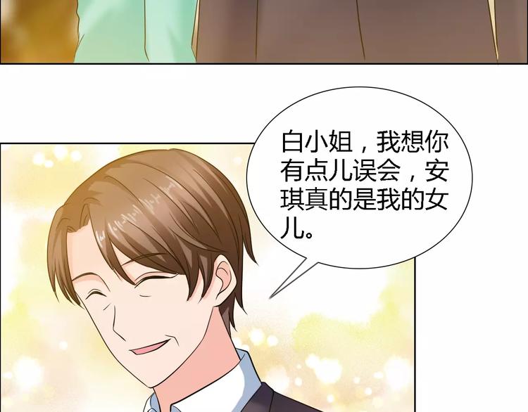 《桃色契约》第59话 勇敢站出来 第48页