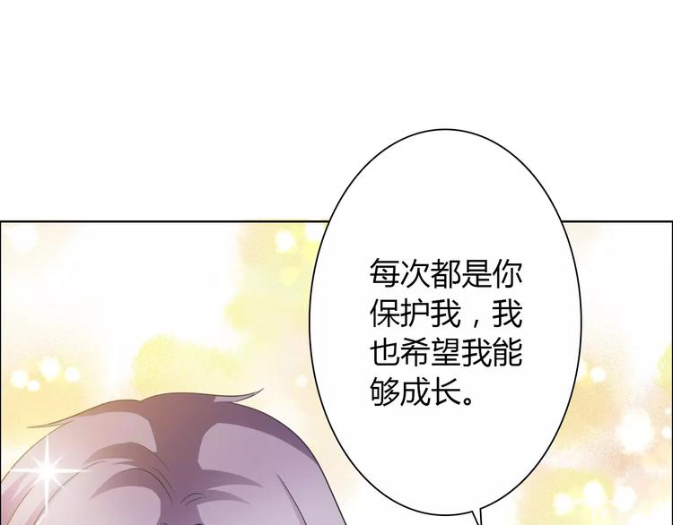 《桃色契约》第59话 勇敢站出来 第8页