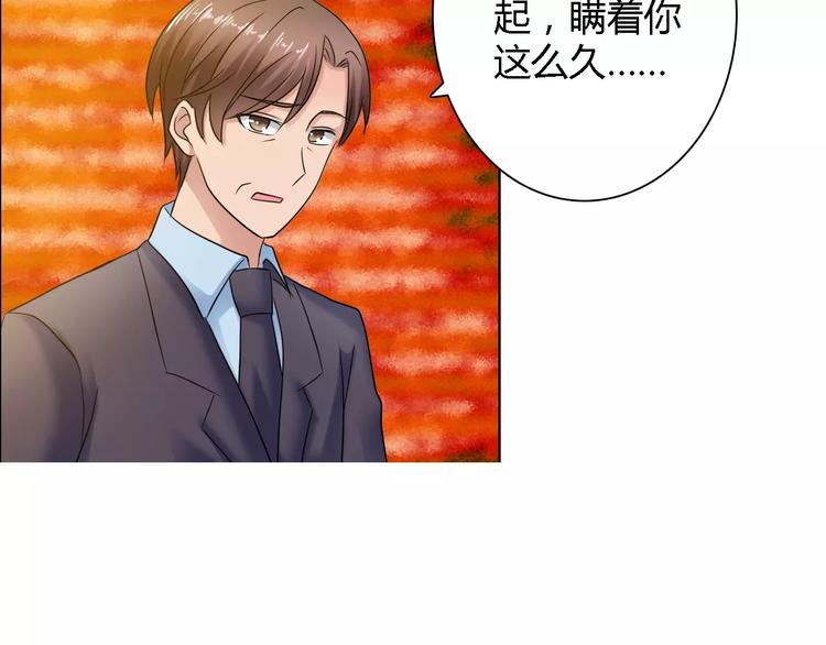 《桃色契约》第58话 父亲 第10页
