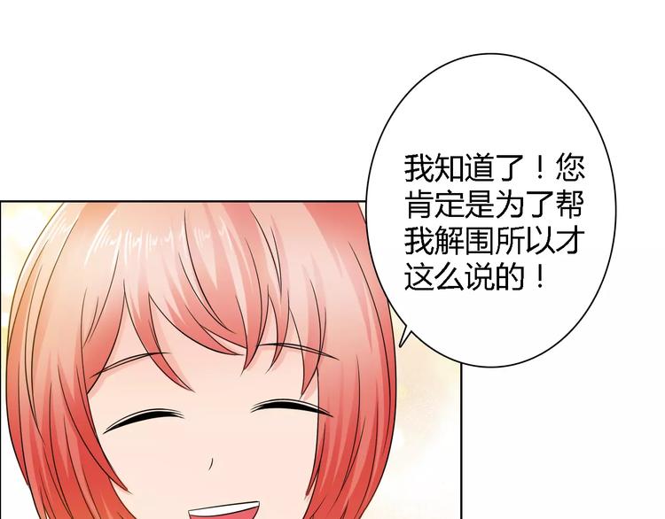 《桃色契约》第58话 父亲 第11页