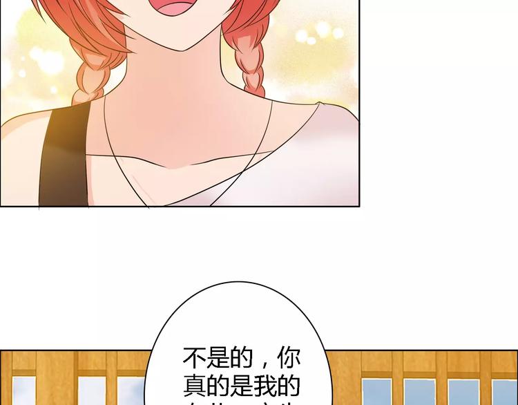 《桃色契约》第58话 父亲 第12页