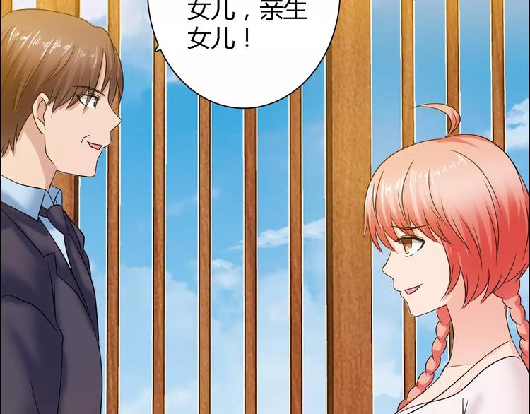 《桃色契约》第58话 父亲 第13页