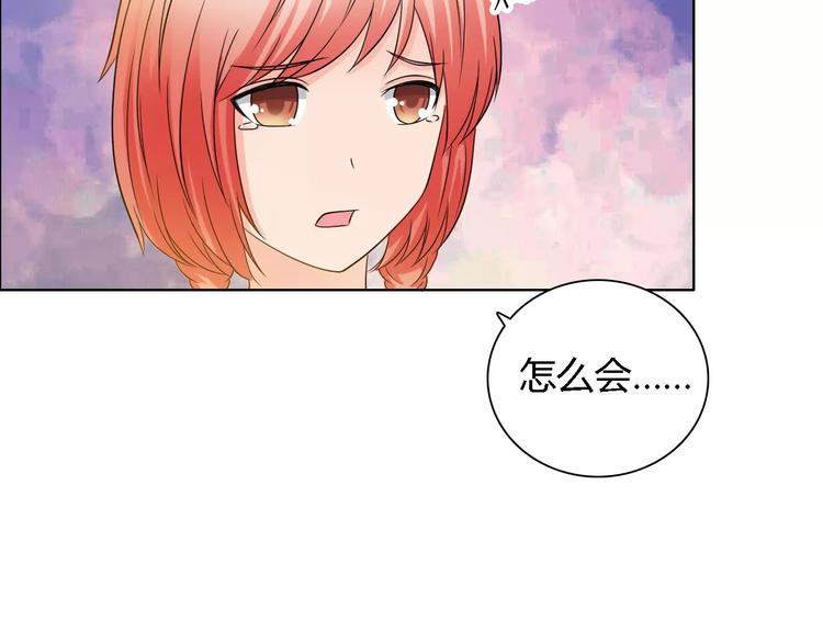 《桃色契约》第58话 父亲 第19页