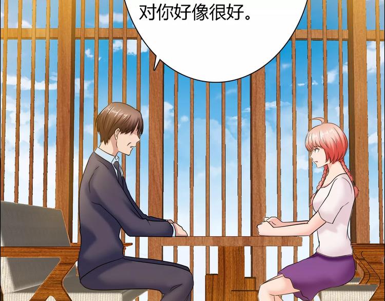 《桃色契约》第58话 父亲 第22页