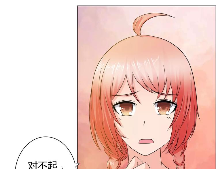《桃色契约》第58话 父亲 第25页