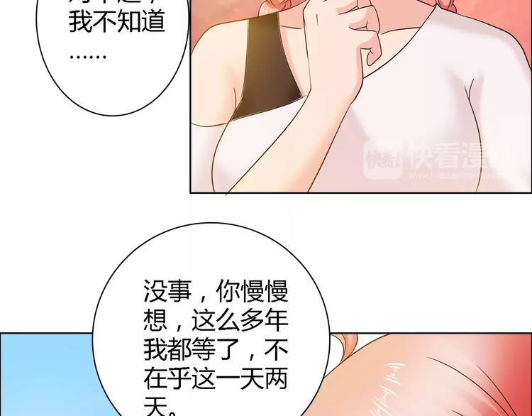 《桃色契约》第58话 父亲 第26页
