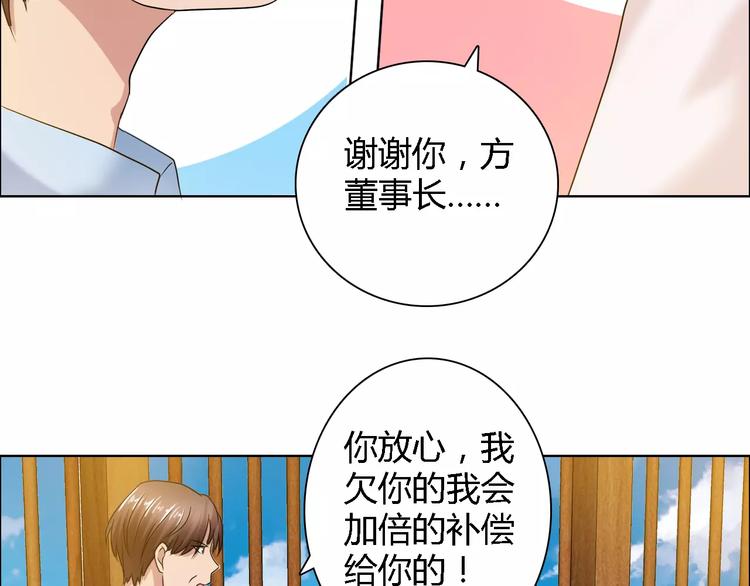 《桃色契约》第58话 父亲 第28页