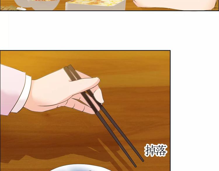 《桃色契约》第58话 父亲 第33页