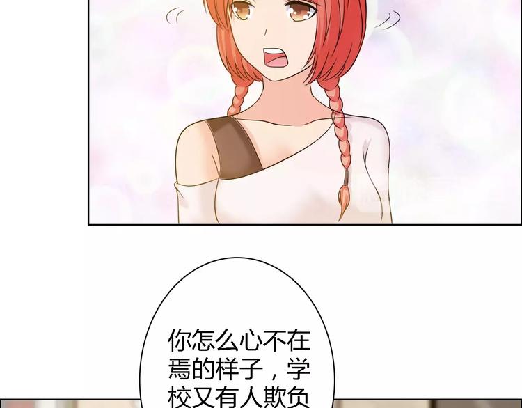 《桃色契约》第58话 父亲 第35页