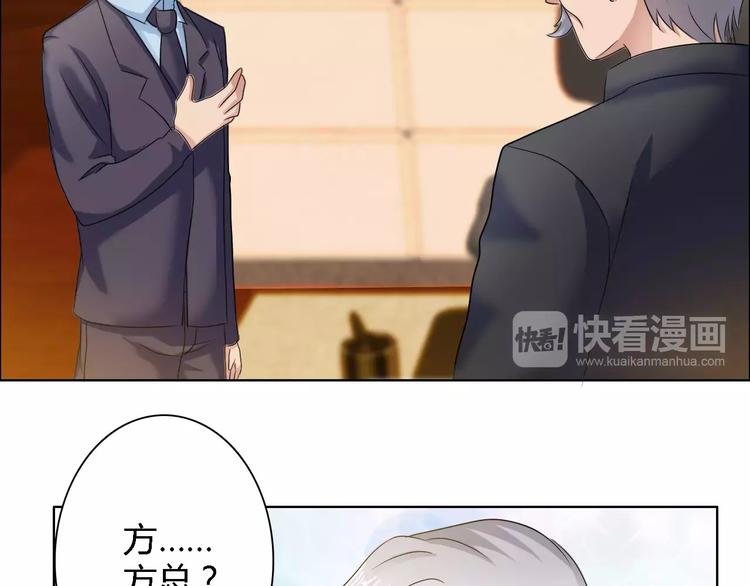 《桃色契约》第58话 父亲 第3页