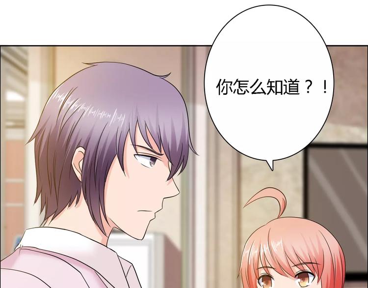 《桃色契约》第58话 父亲 第43页