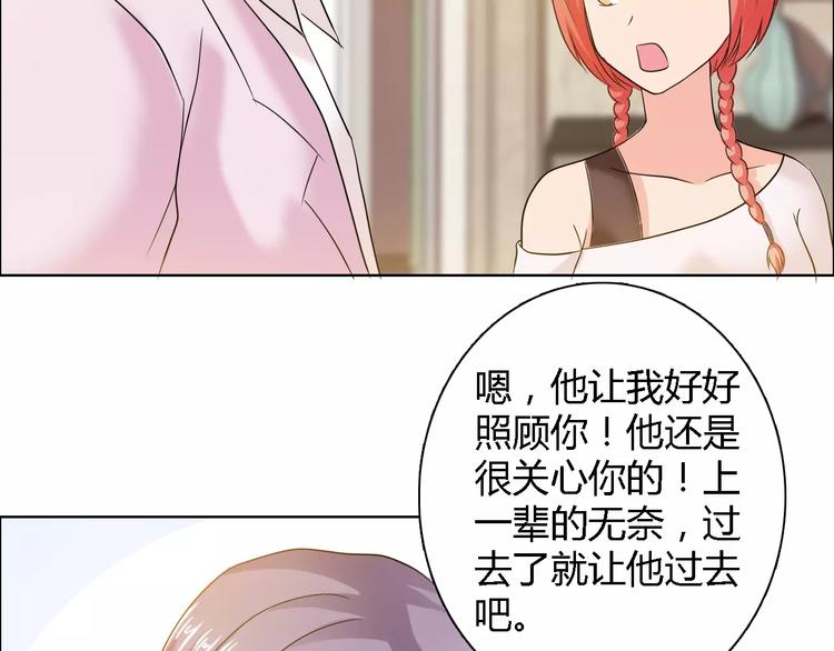 《桃色契约》第58话 父亲 第44页