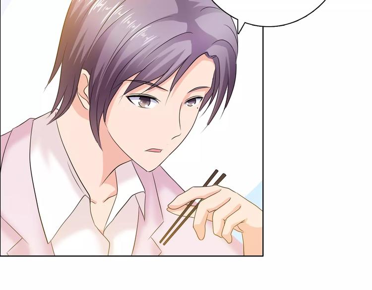 《桃色契约》第58话 父亲 第45页