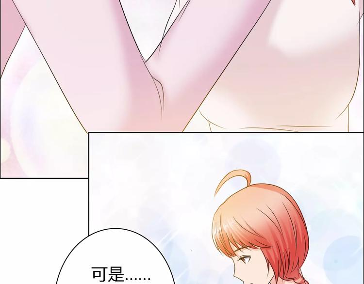 《桃色契约》第58话 父亲 第49页