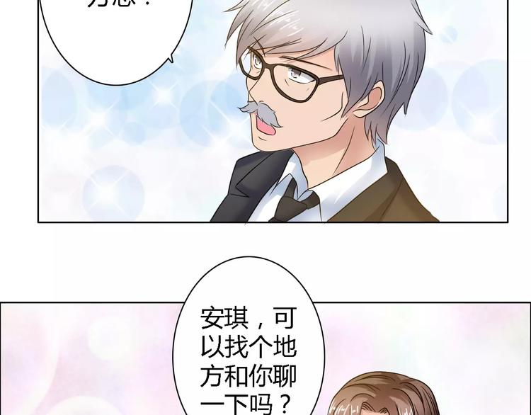 《桃色契约》第58话 父亲 第4页