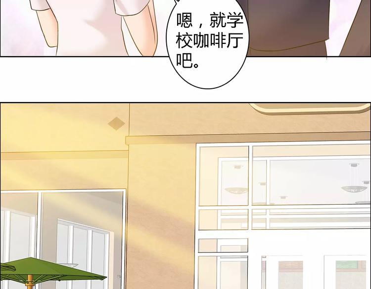 《桃色契约》第58话 父亲 第6页