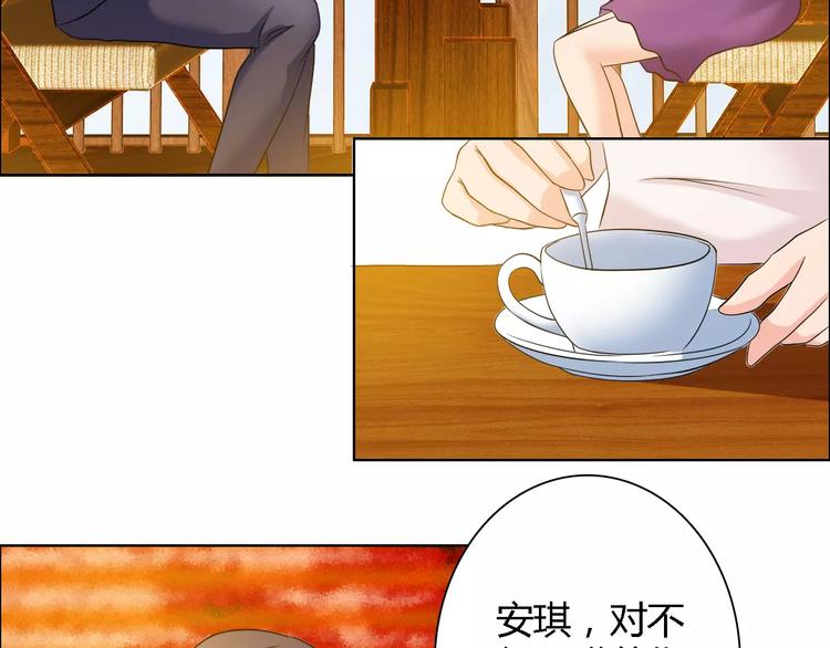 《桃色契约》第58话 父亲 第9页