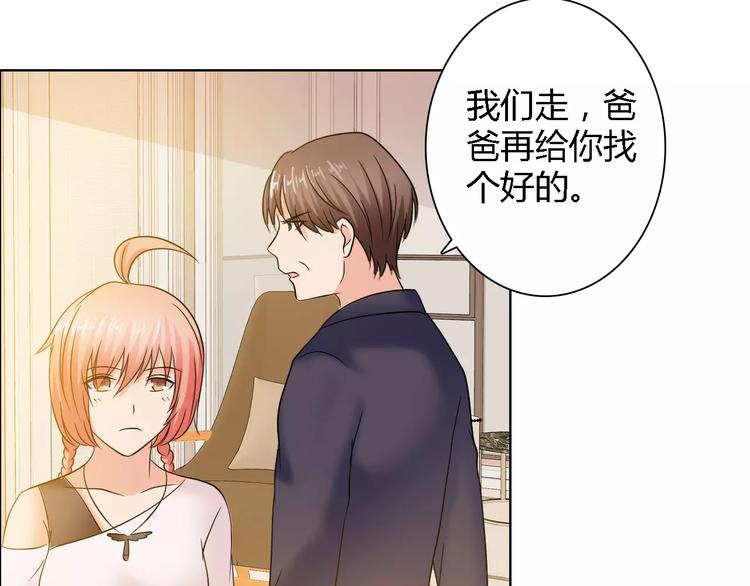 《桃色契约》第60话 求婚 第13页