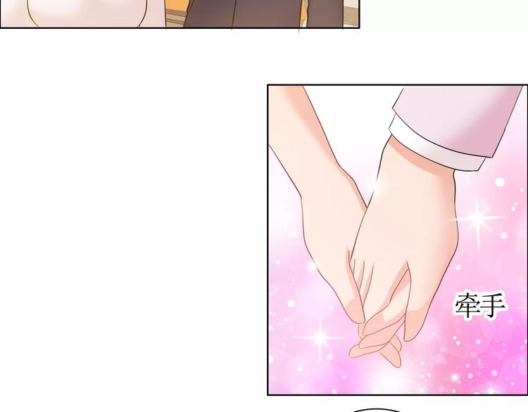 《桃色契约》第60话 求婚 第14页