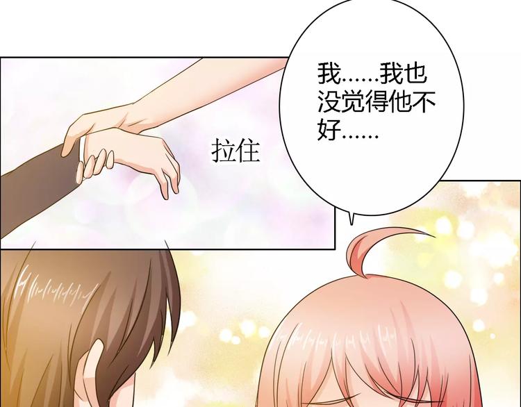 《桃色契约》第60话 求婚 第15页