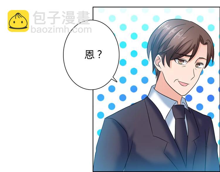 《桃色契约》第60话 求婚 第17页