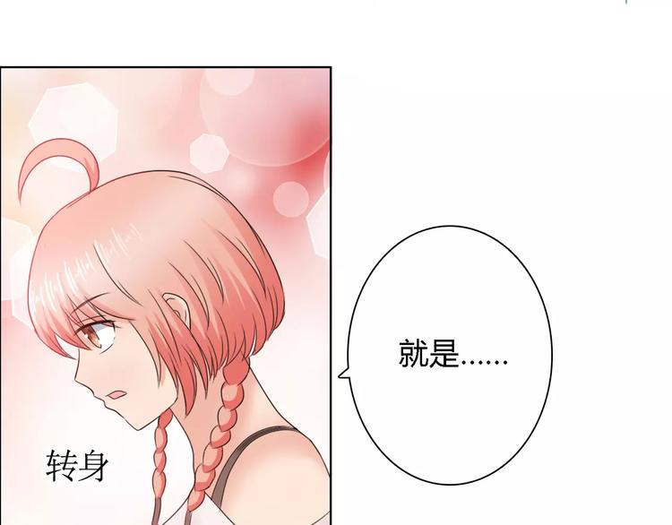 《桃色契约》第60话 求婚 第18页