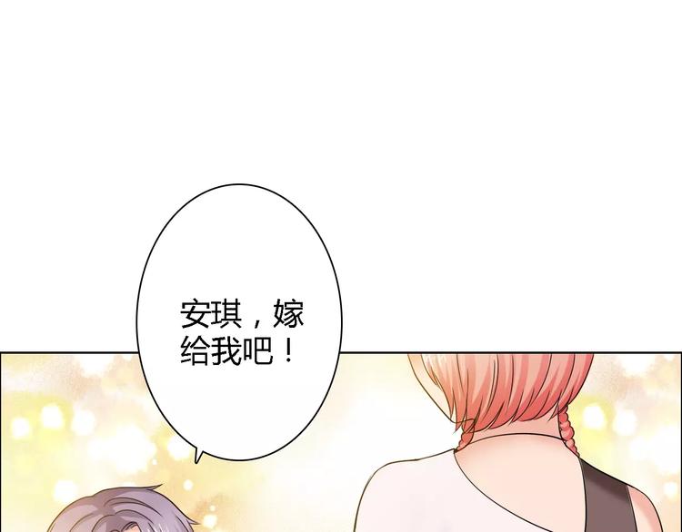 《桃色契约》第60话 求婚 第1页
