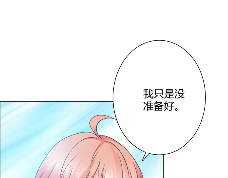 《桃色契约》第60话 求婚 第22页