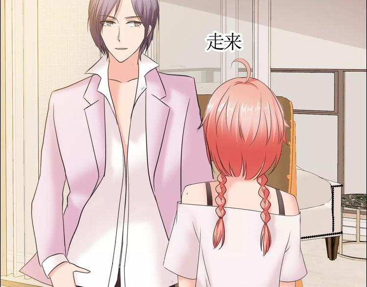 《桃色契约》第60话 求婚 第24页
