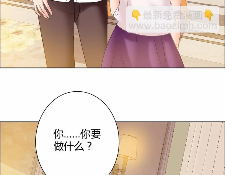 《桃色契约》第60话 求婚 第25页