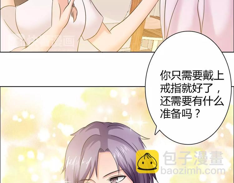 《桃色契约》第60话 求婚 第27页