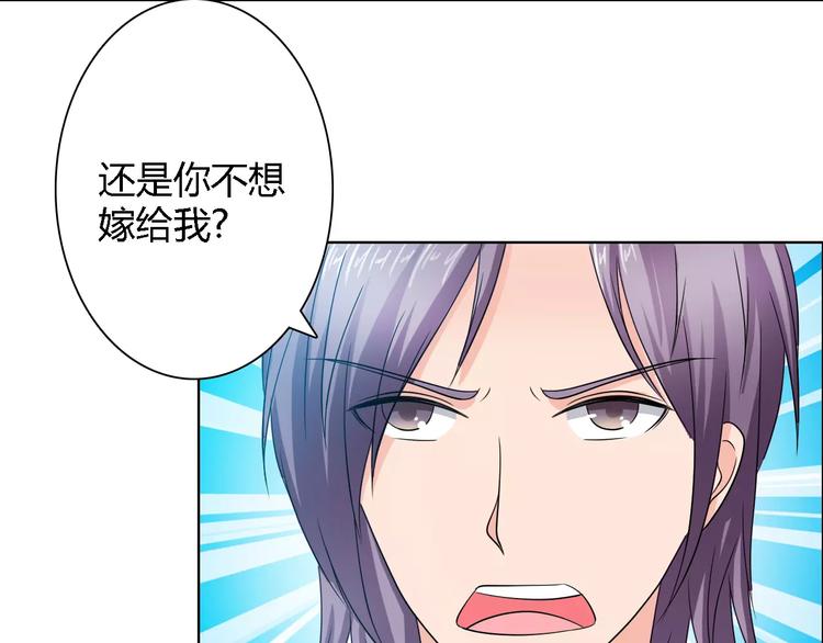 《桃色契约》第60话 求婚 第29页