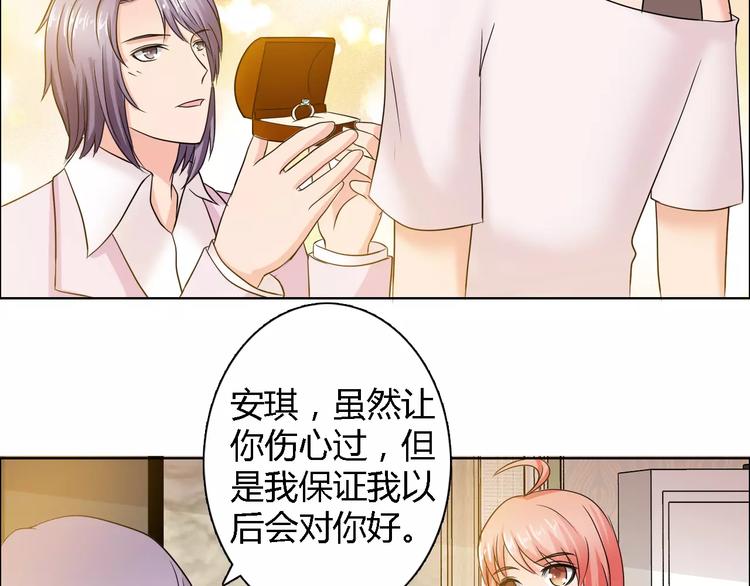 《桃色契约》第60话 求婚 第2页