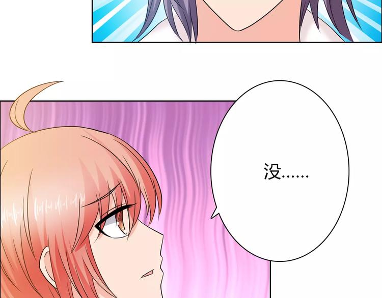 《桃色契约》第60话 求婚 第30页