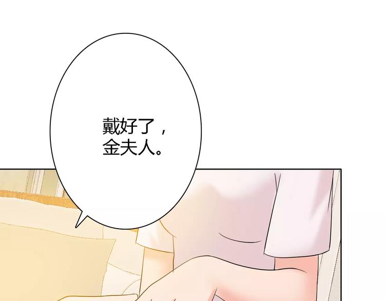 《桃色契约》第60话 求婚 第32页