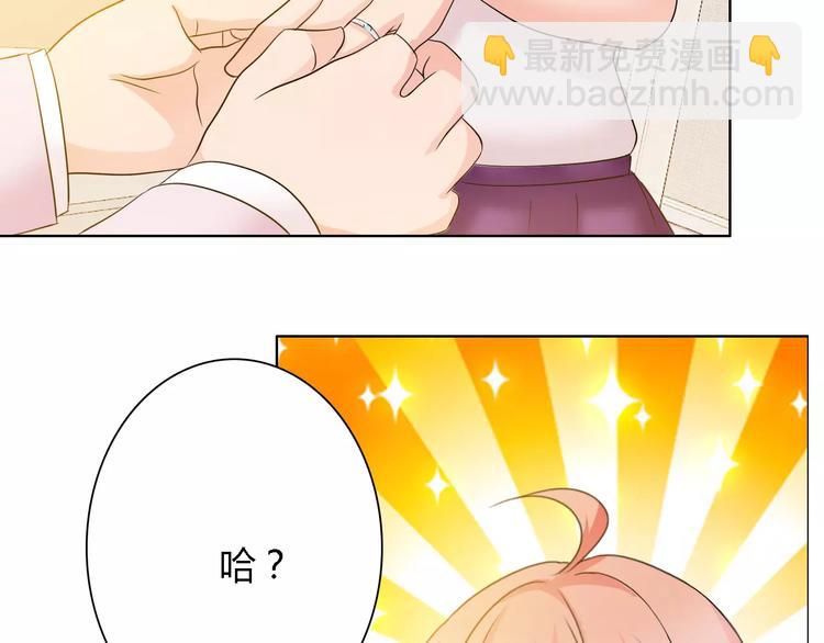 《桃色契约》第60话 求婚 第33页