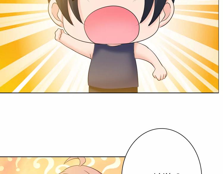 《桃色契约》第60话 求婚 第37页