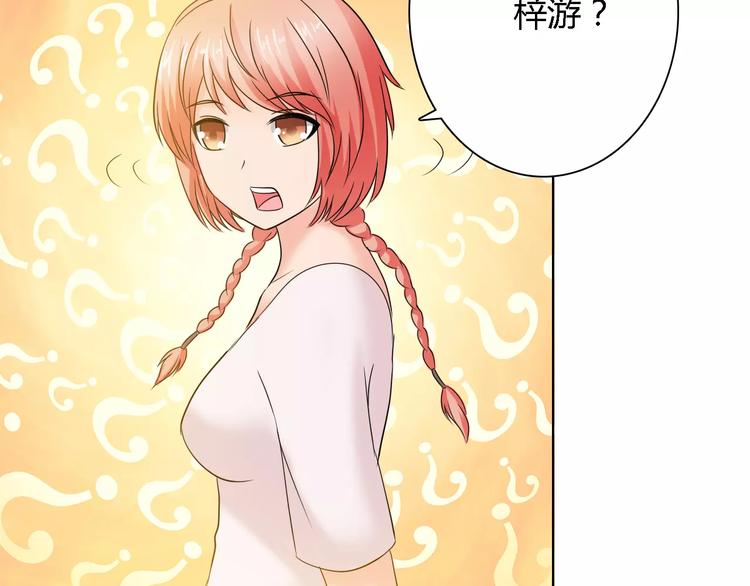 《桃色契约》第60话 求婚 第38页