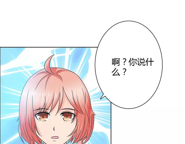 《桃色契约》第60话 求婚 第42页