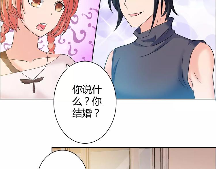 《桃色契约》第60话 求婚 第44页