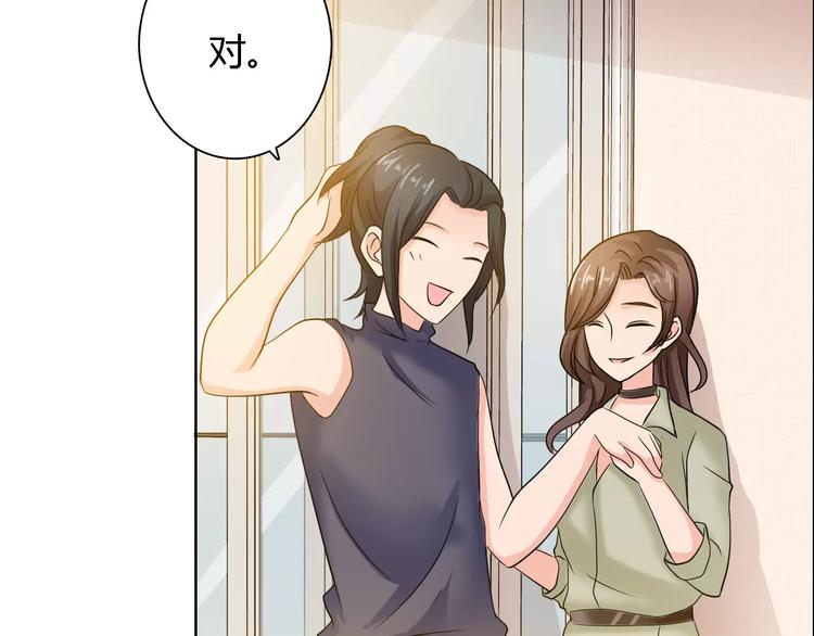 《桃色契约》第60话 求婚 第45页