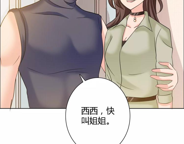 《桃色契约》第60话 求婚 第47页
