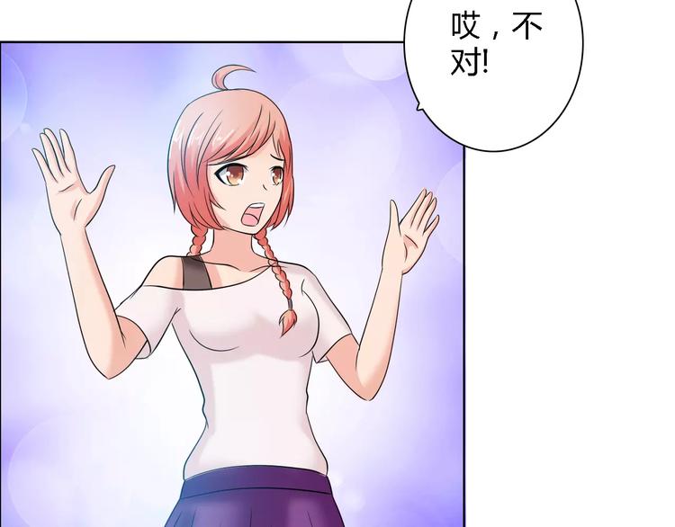 《桃色契约》第60话 求婚 第4页