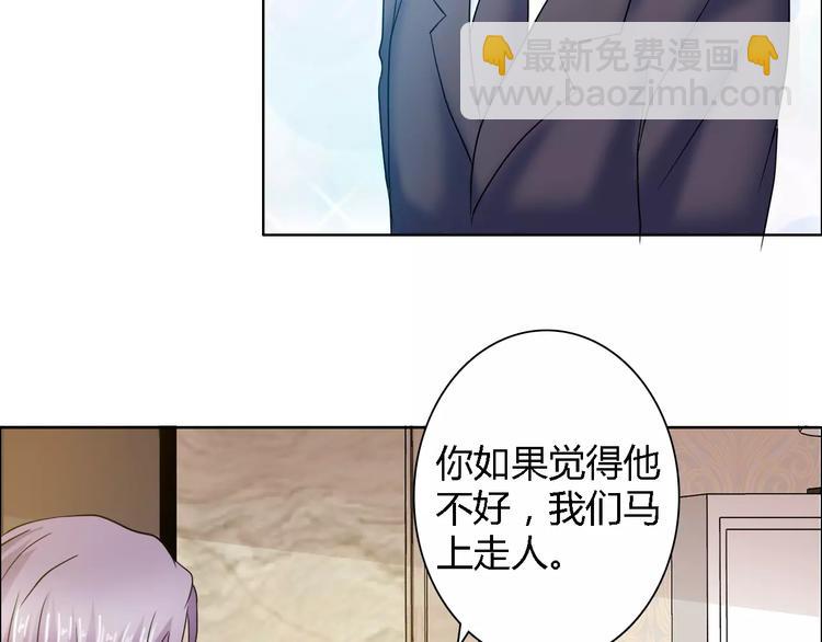 《桃色契约》第60话 求婚 第8页