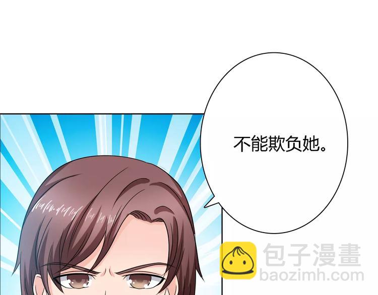 《桃色契约》完结篇 新婚 第11页
